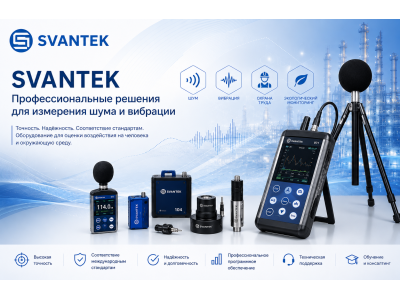SVANTEK 